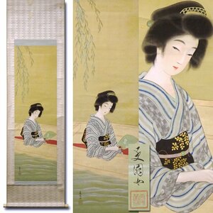 慶應◆女流日本画家【岡本更園】真筆 絹本着色 美人画 掛軸 貼紙付軸箱 鏑木清方や西山翠嶂の門人