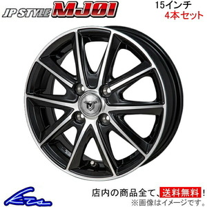 MONZA JAPAN JPスタイル MJ01 4本セット ホイール ヴィッツ P13#系 MJ-07 モンツァ ジャパン JP-STYLE アルミホイール 4枚 1台分