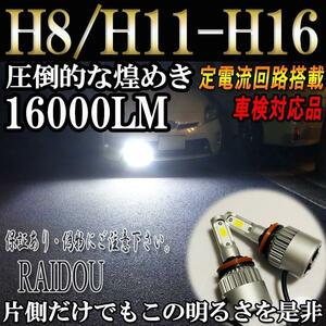 ジムニー シエラ H17.10- JB43W フォグランプ LED H8 H11 H16 6500k ホワイト 車検対応