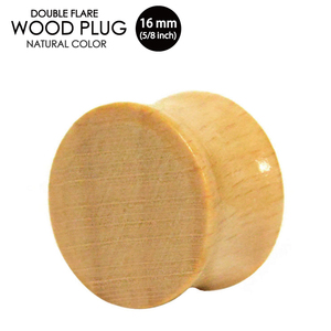 ウッドプラグ 16ミリ(5/8インチ) 天然素材 オーガニックピアス ダブルフレア 木製 ウッド ナチュラル 木目 ウォールナット ボディピアス┃