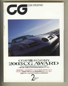 【c8984】04.2 カーグラフィック(CAR GRAPHIC)／メルセデスベンツSLRマクラーレン、マイバッハ57、ポルシェカイエン、BMW525i、... 