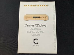 ▼カタログ marantz マランツ CDプレーヤー CD6000OSE