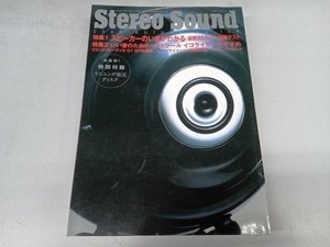 Stereo Sound(No.168) ステレオサウンド