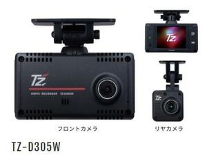 TZドライブレコーダー国内生産 3年保証TZ-D305W本体カメラ+別体カメラトヨタのオリジナルブランド