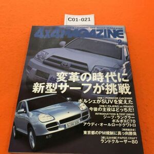 C01-021 4x4 MAGAZINE 2003/2 四輪駆動車専門誌