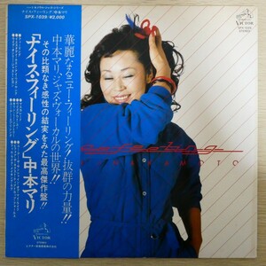 LP5136【和モノ/Japanese Groove】帯付「中本マリ / ナイス・フィーリング」タイム・ファイブ