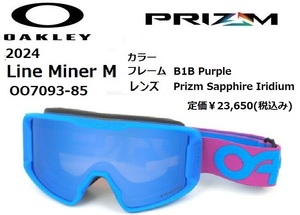 2024 OAKLEY オークリー Line Miner M 7093-85 ゴーグル