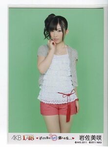 岩佐美咲　【AKB48 公式生写真】　AKB1/48 アイドルとグアムで恋したら　特典生写真　（4）　☆ SKE48　NMB48　HKT48