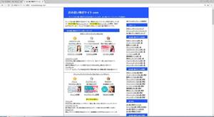 ★出品者自作サイトのサイトデータ★ホームページ作成用★アフィリエイトサイト作成用★お小遣いサイト作成用★2