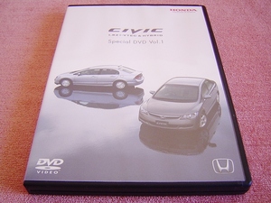 ★ 非売品 ★ シビック 1.8i-Vテック＆ハイブリッド ★ スペシャル DVD Vol.1 ★ HONDA CIVIC 1.8i-VTEC＆HYBRID DVD ★ ホンダプリモ