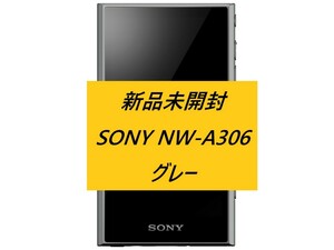 ★新品未開封 SONY WALKMAN NW-A306 H グレー ★