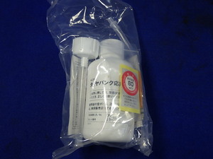 パンク修理キット　補修剤のみ　ジャンク　期限切れ　送料520円　24