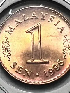 マレーシア議事堂コイン、隣の17階のビルは日避け　1986.最小単位　未使用美品