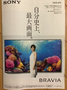 北川景子(表紙) ★SONY BRAVIA 期間限定総合カタログ　★A4サイズ　★新品・非売品