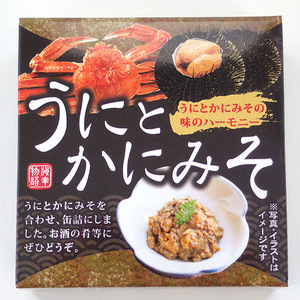 うにとかにみそ 70g　ウニと蟹ミソの味のハーモニー！雲丹とカニ味噌を合わせ缶詰にしました。お酒の肴、いろいろなお料理等にも是非どうぞ