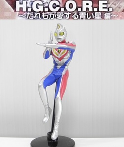 バンダイ HGコアウルトラマン02「ウルトラマンダイナ(ミラクルタイプ)」～だれもが愛する青い星編 ※開封品、カード無し