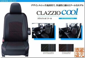 【CLAZZIO cool】トヨタ ヴォクシーガソリン 8人乗り 3代目 R80/R85型 (2014-2021) ◆ デザインメッシュ クールモデル★本革調シートカバー