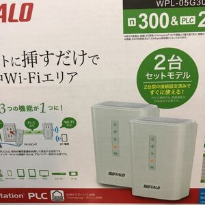 バファロー　無線LAN PLC WPL-05G300/2 二台セットモデルZOJIRUSHI