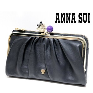 《ANNA SUI アナスイ》新品 【インザバスケット】可愛いネコちゃんボール 柔らかレザー 2つ折りがま口長財布 口金 ウォレット A9607