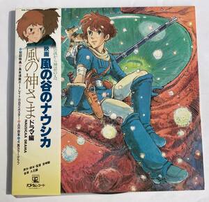 1円～【中古/美盤】OST 風の谷のナウシカ 2枚組LP 帯 ドラマ編 風の神さま 宮崎駿 久石譲 スタジオジブリ ANL-1901