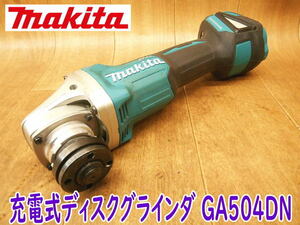 ◆ makita 充電式ディスクグラインダ GA504DN 本体のみ マキタ 125mm 18V グラインダー 研磨 研削 切断機 コードレス No.3641