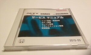 アクティ バモス ホビオ サービスマニュアル CD 中古 HH5 HH6 HM1 HM2 HM3 HM4 HJ1 HJ2 シャシ ボデイ エンジン ミッション 配線図 NCNRで