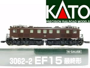 即決は送料無料 新品同様品 KATO 3062-2 EF15 最終形 貨物用電気機関車 鉄道模型 Nゲージ 動力車 カトー N-GAUGE