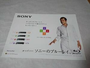 矢沢永吉・SONY 店頭販売促進B3サイズポスタ－・Q