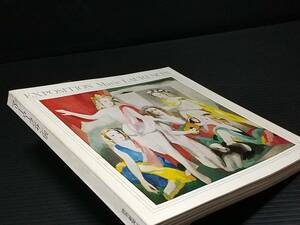 【図録/画集】半券付！「マリー・ローランサン展」昭和46年 主催：読売新聞社/画家/彫刻家/貴重資料/希少図録