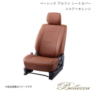 Bellezza/ベレッツァ シートカバー ランドクルーザー GRJ76K 2014/8-2015/7 ベーシック アルファ ココア×オレンジ T071