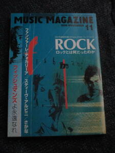 ミュージック・マガジン2000年11月号　フィッシュマンズよ永遠なれ　さかな