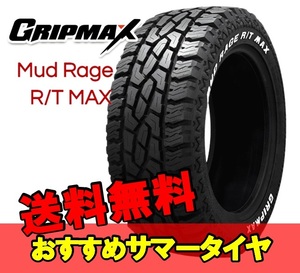 LT265/70R17 17インチ 2本 サマータイヤ 夏タイヤ グリップマックス マッドレイジ RT マックス GRIPMAX MUD Rage R/T Max M+S F