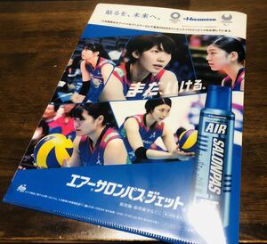 久光製薬スプリングス　クリアファイル 女子　バレー　Vリーグ　石井 優希　新鍋理沙　岩坂名奈