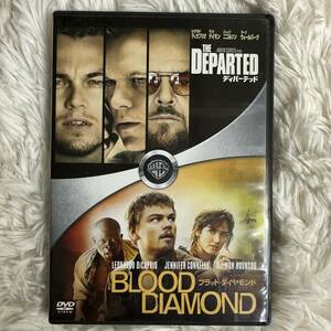 （DVD 2枚組）レオナルド・ディカプリオ パック / DEPARTED / BLOOD DIAMOND (管理番号Z(62)5-8-1)