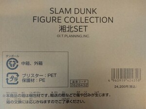 SLAM DUNK FIGURE COLLECTION 湘北セット スラムダンクフィギュアコレクション