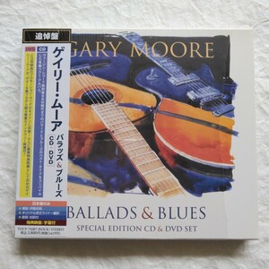 Gary Moore / バラッズ & ブルース ［CD+DVD］　国内盤帯付き