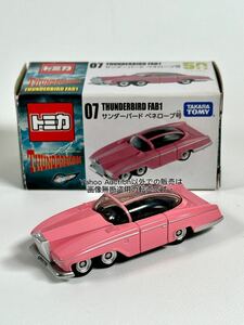 ★トミカ★THUNDERBIRD FAB1★サンダーバード ペネロープ号★開封済★ジュリーアンダーソン★