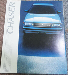＼(^o^)／　チェイサー　GX71　８６年８月　カタログ