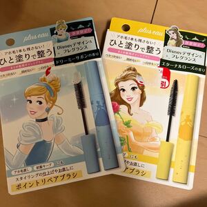 2点セット　plus eau (プリュスオー) ポイントリペア POINT REPAIR 10ml ドリーミーサボンの香り シンデレラ　美女と野獣　ベル