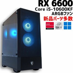 【中古自作ゲーミングPC】新品パーツ多数 / Radeon RX 6600 / Core i5-10600KF / 16GB / NVMe SSD 1TB 新品 + HDD 1TB / Windows11