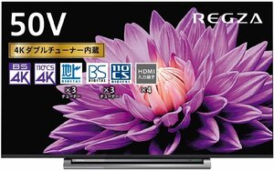 東芝 50V型 4Kチューナー内蔵液晶テレビ REGZA 50M540X 2画面分割/ゲームモード/Netfrix/Amazonビデオ/youtube 