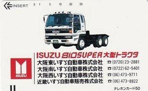 ●ISUZU 810SUPER大型トラクタ 大阪東いすゞ自動車テレカ