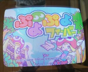 SEGA NAOMI GD ROM 「ぷよぷよフィーバー」