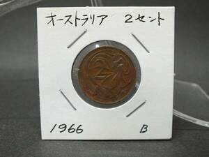 〇世界のコイン　 オーストラリア/Australia　2セント　1966年　B