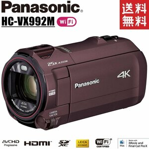 パナソニック Panasonic HC-VX992M ブラウン HDビデオカメラ 64GB Wi-Fi搭載 光学20倍ズーム 中古