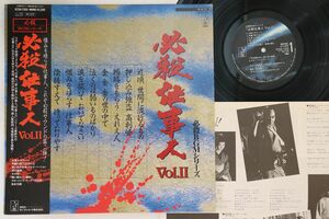 LP Masaaki Hirao Hissatsu Shigotonin K22G7202 STAR CHILD Japan Vinyl /00260