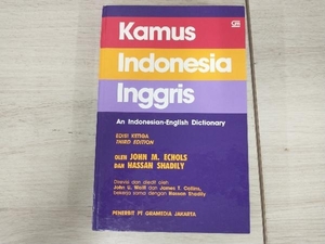 【洋書】Kamus Inggris-Indonesia An Indonesian-English Dictionary John M. Echols