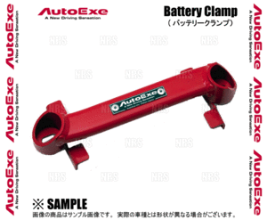 AutoExe オートエクゼ バッテリークランプ ロードスター/RF ND5RC/NDERC (MND1700