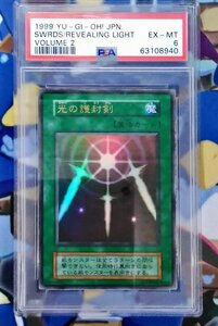 光の護封剣　PSA6　初期　ウルトラ　EX- MINT　遊戯王