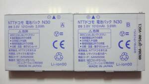 複数在庫　ドコモ 純正電池パック　N30　適用機種：N-01E N-01F N-01G N-03D　中古